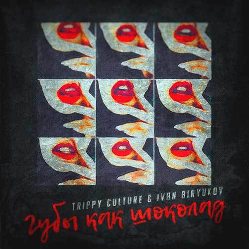 Trippy Culture & Ivan Biryukov-Gubi Kak Chocolate