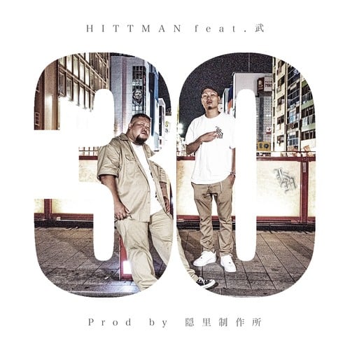 HITTMAN, 武-30