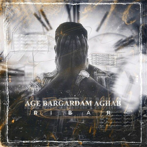 Amir Ribar-Age Bargardam Aghab