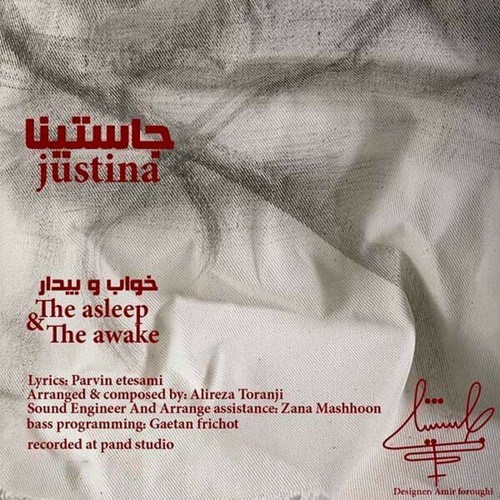 Justina-The Asleep & the Awake