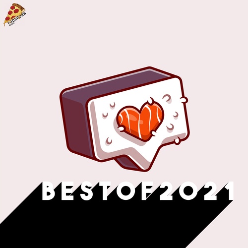 Various Artists-Best of 2021