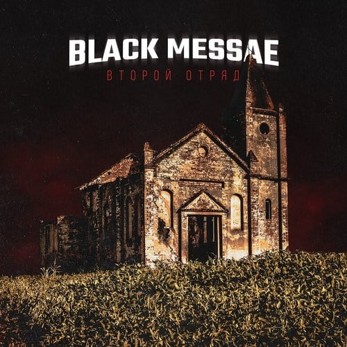 Black Messae