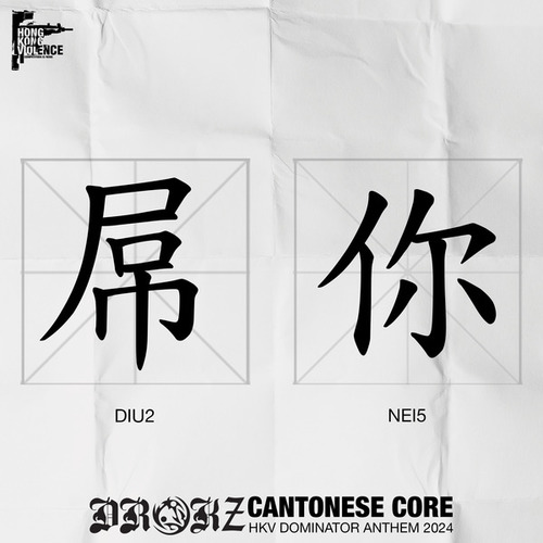 Drokz-CANTONESE CORE