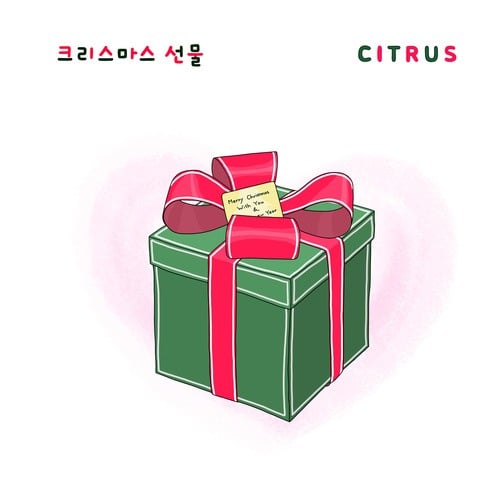 Gogyeol-Christmas present