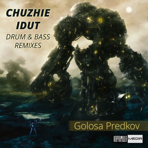 Golosa Predkov, G.E.N.O.M.-Chuzhie idut (Drum & Bass Remixes)