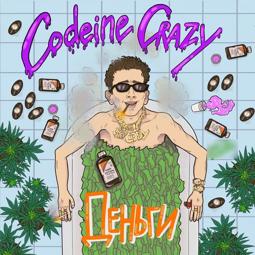Codeine Crazy-Dengi