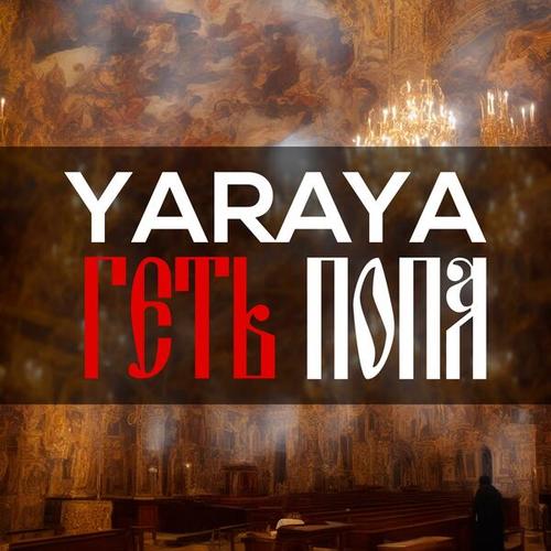 YaRaYa-Геть Попа
