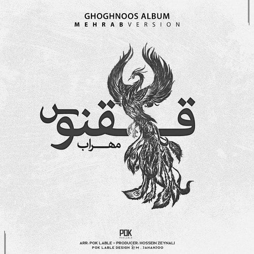 Ghoghnoos Album (Mehrab Version)