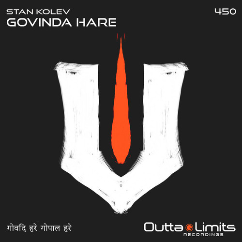 Govinda Hare