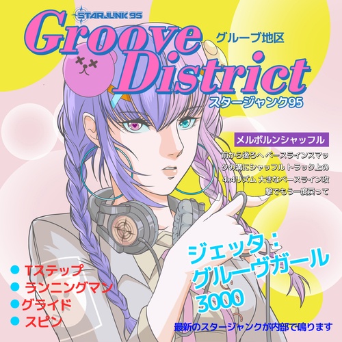 Starjunk 95-Groove District