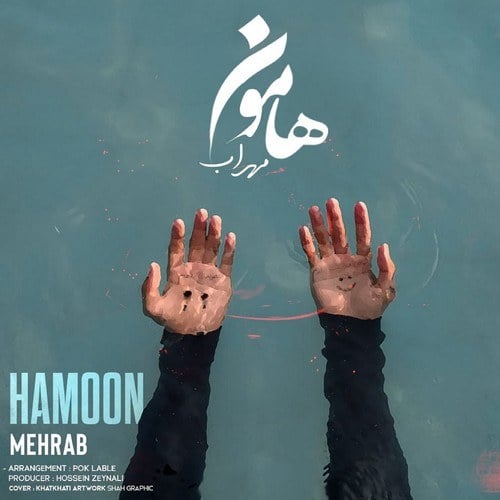 Hamoon