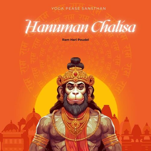 Hanuman Chalisa