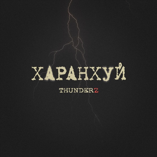 ThunderZ-Haranhui
