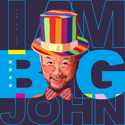 'Big John' Zhang Ling, Werner Fischer-I Am Big John