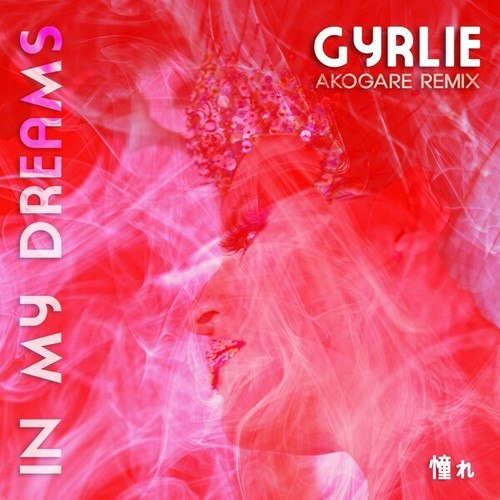 Gyrlie-In My Dreams (Akogare Remix)