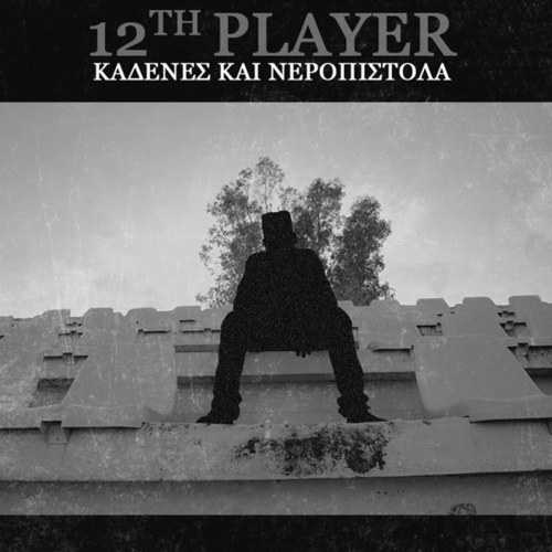 12th Player-Kadenes Kai Neropistola