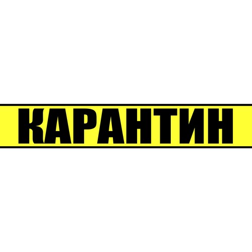 Артисты KZ-Карантин