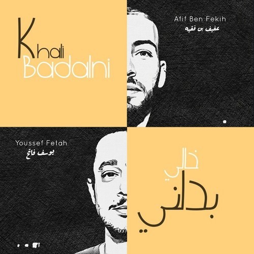 Afif Ben Fekih, Youssef Fetah-Khali Badalni