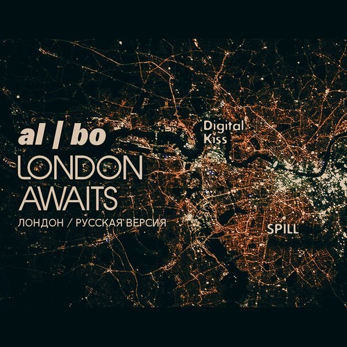 Al L Bo, Digital Kiss, SPILL-Лондон