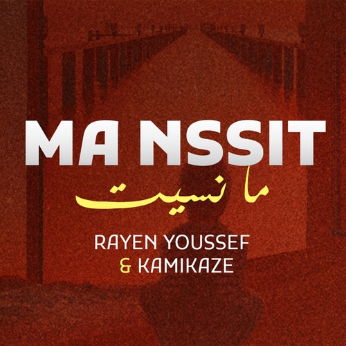 Rayen Youssef, Kamikaze-Ma Nssit