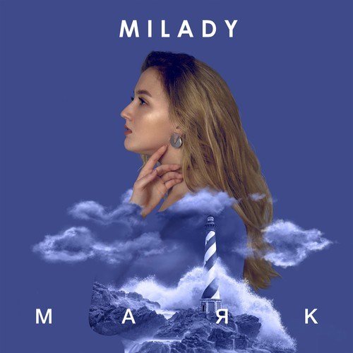 MILADY-Маяк