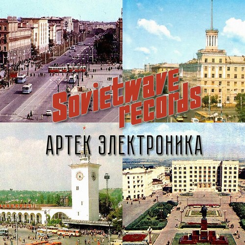 Артек Электроника, New Sovietwave-Наши города