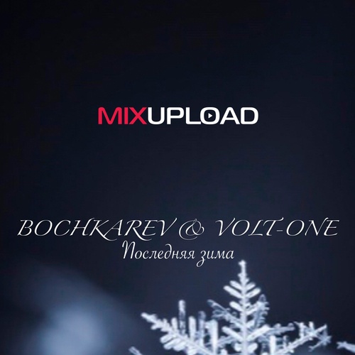 Volt-One, Bochkarev-Последняя Зима