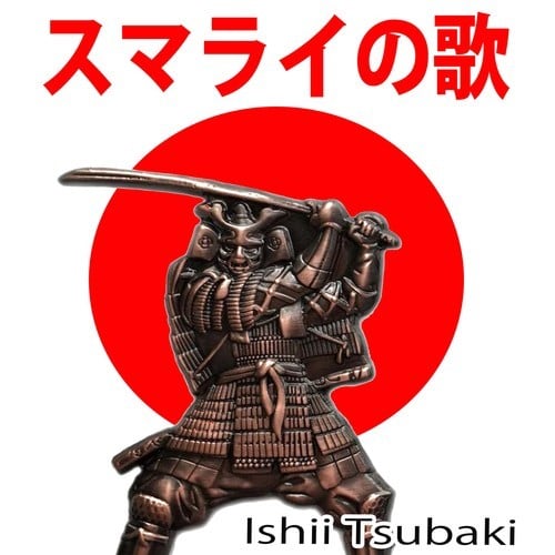 Ishii Tsubaki-Song of the Sumarai