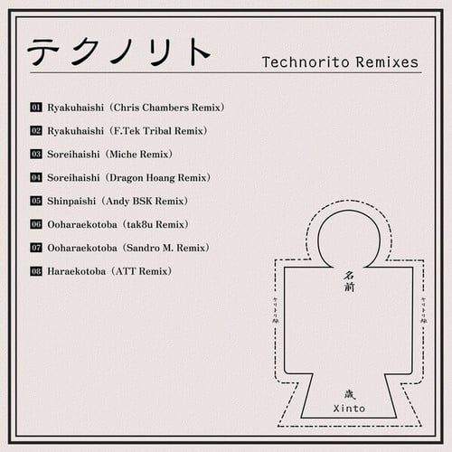 Technorito, Chris Chambers, F.Tek, Miche, Dragon Hoang, Andy Bsk, Tak8u, Sandro M., ATT-Technorito Remixes