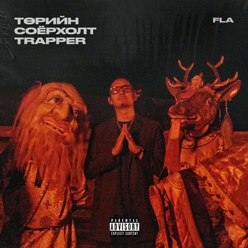 FLA-Төрийн Соёрхолт Trapper