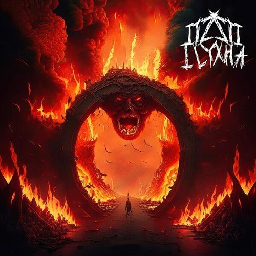 ItzIlyxha-Ultimate Hell