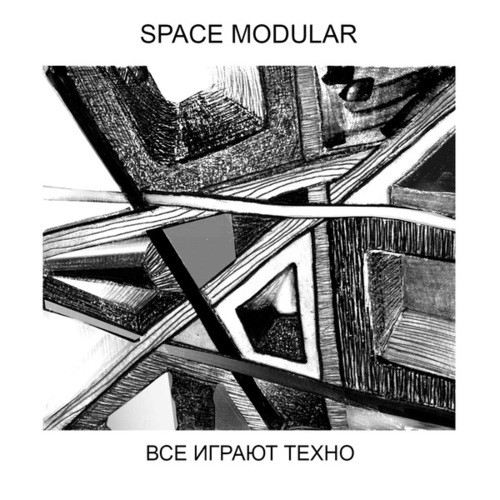 Space Modular-Vse Igrayut Techno EP