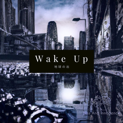 地球の出-Wake Up