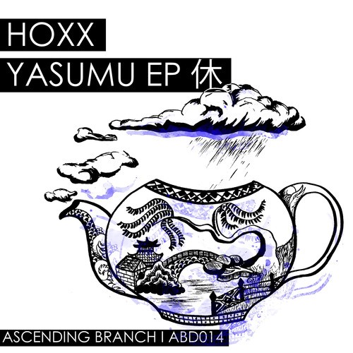 Yasumu 休む EP