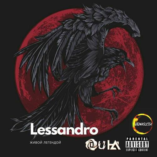 Lessandro-Живой Легендой