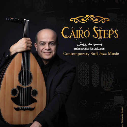 Cairo Steps