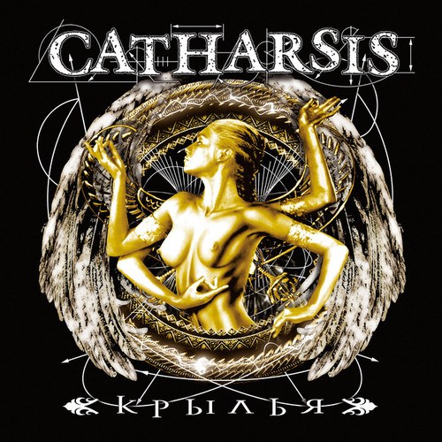 Catharsis