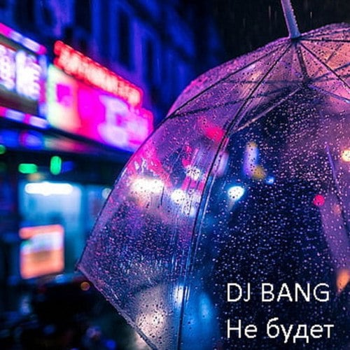 DJ Bang