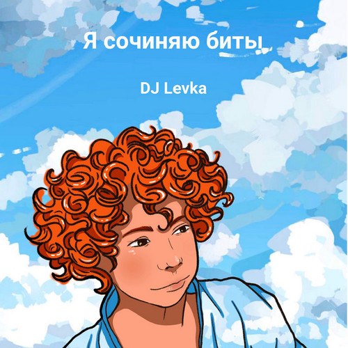 DJ Levka