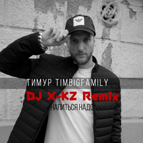 DJ X-KZ