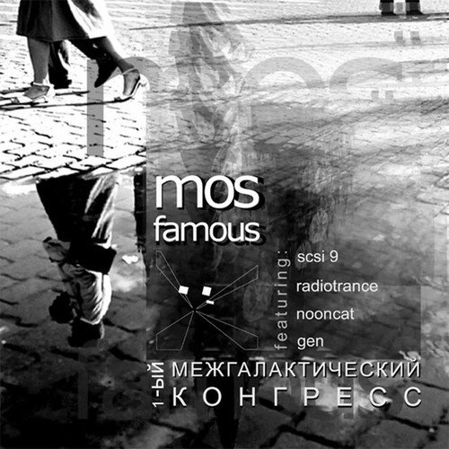 Mosfamous