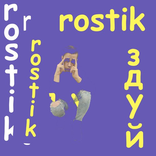 Rostik