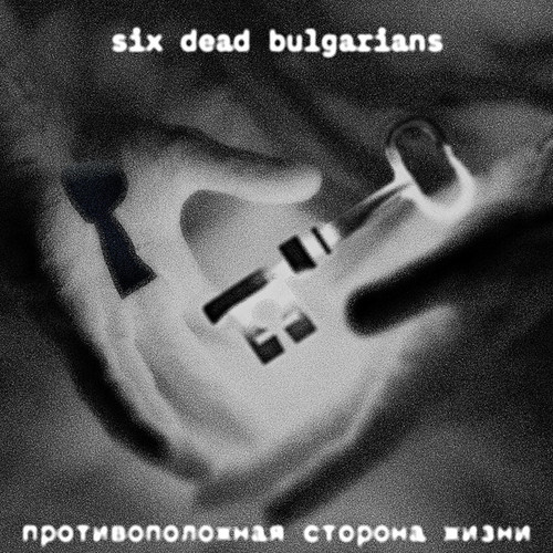 Six Dead Bulgarians