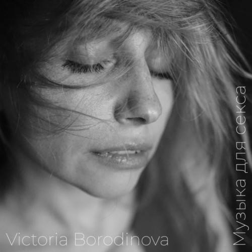 Victoria Borodinova
